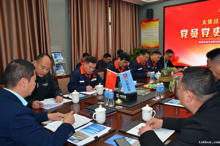 18luck手机客户端公司召开党支部党史学习教育动员部署大会(图1)