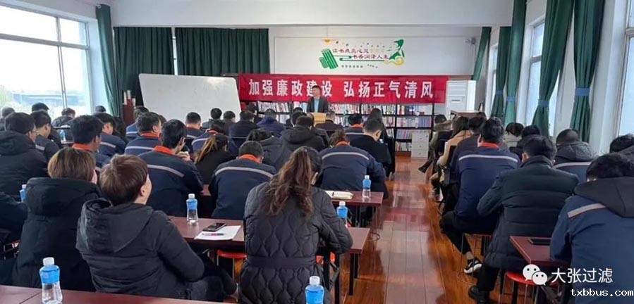 18luck手机客户端公司开展廉洁奉公培训活动(图1)