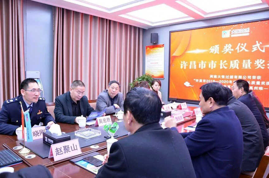 喜报！过滤荣获“许昌市市长质量奖提名奖(图3)