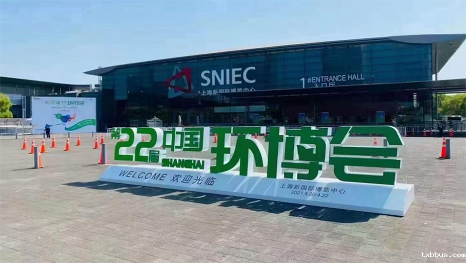 18luck手机客户端过滤闪耀亮相2021年中国环博会(图1) 18luck手机客户端过滤闪耀亮相2021年中国环博会(图1)