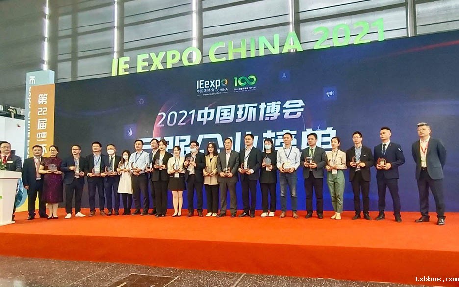 18luck手机客户端过滤闪耀亮相2021年中国环博会(图4) 18luck手机客户端过滤闪耀亮相2021年中国环博会(图4)