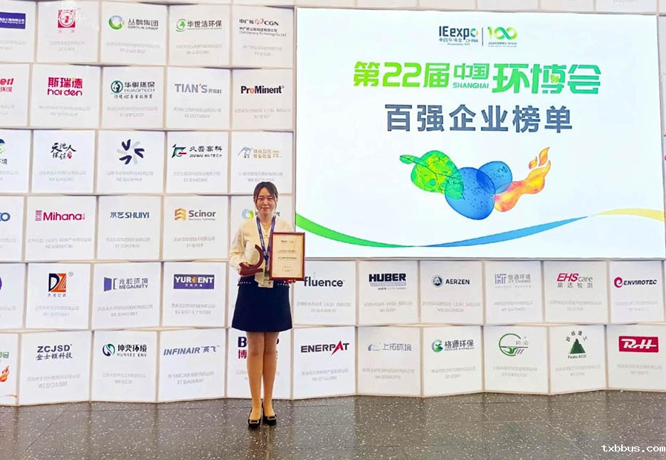 18luck手机客户端过滤闪耀亮相2021年中国环博会(图5) 18luck手机客户端过滤闪耀亮相2021年中国环博会(图5)