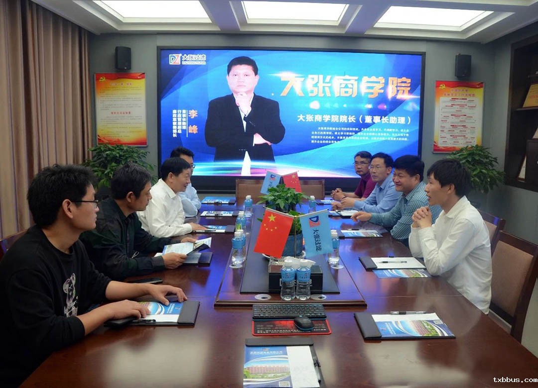 工商联领导莅临18luck手机客户端公司考察调研(图1)