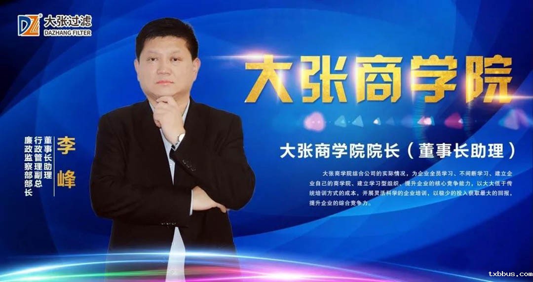 工商联领导莅临18luck手机客户端公司考察调研(图4)