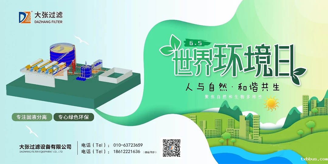 人与自然和谐共生(图4)