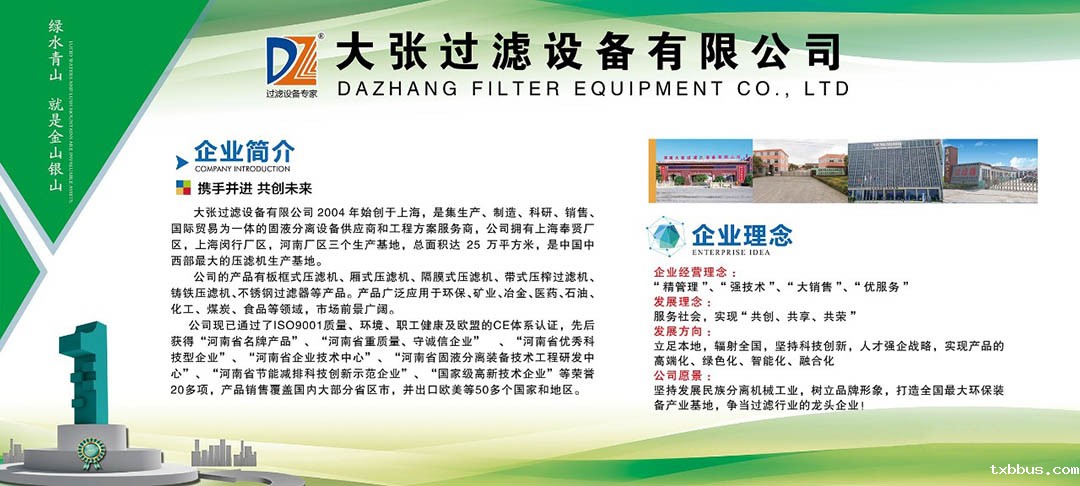 人与自然和谐共生(图1)