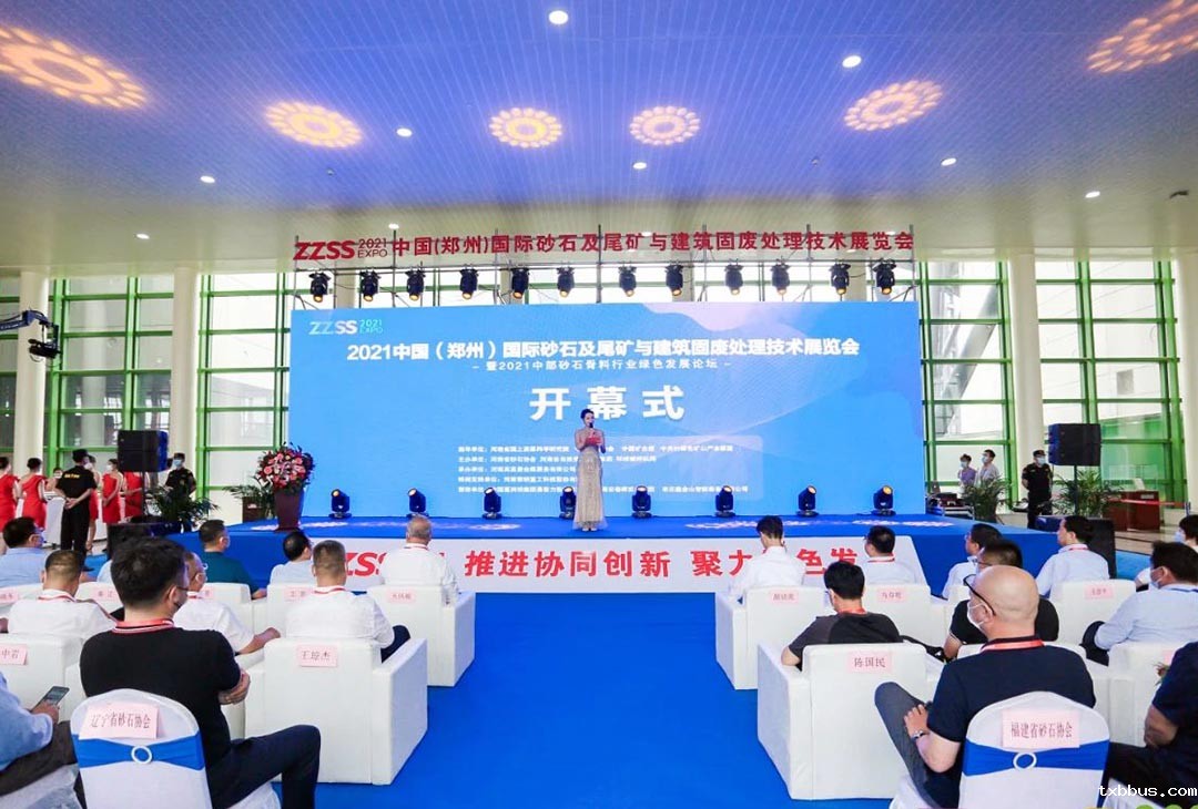 2021中国国际砂石及尾矿与建筑固废处理技术展览会18luck手机客户端公司参展(图1)