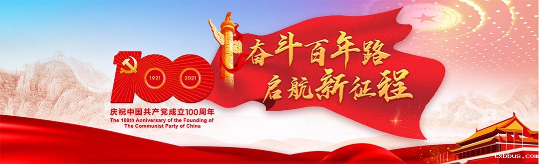 18luck手机客户端公司热烈庆祝建党100周年(图1)