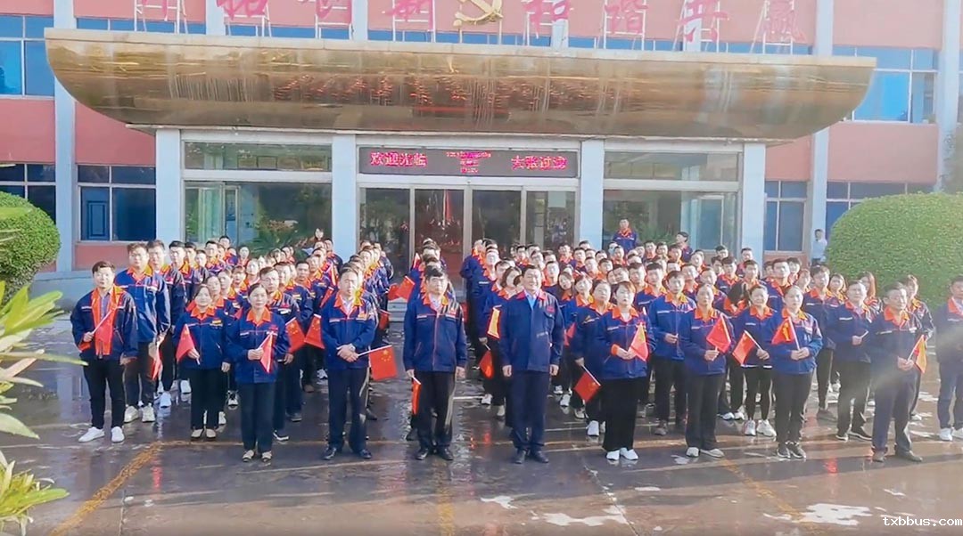 喜迎国庆，歌唱祖国！18luck手机客户端公司举行迎国庆升国旗仪式(图1)