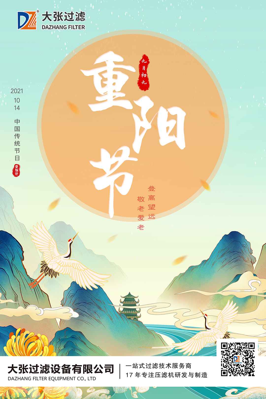 重阳节 | 九九，常开笑口;九九，快乐在手(图1)