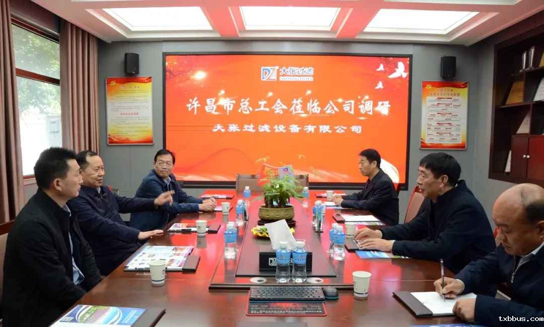 许昌市总工会莅临18luck手机客户端公司调研指导工会工作(图1)